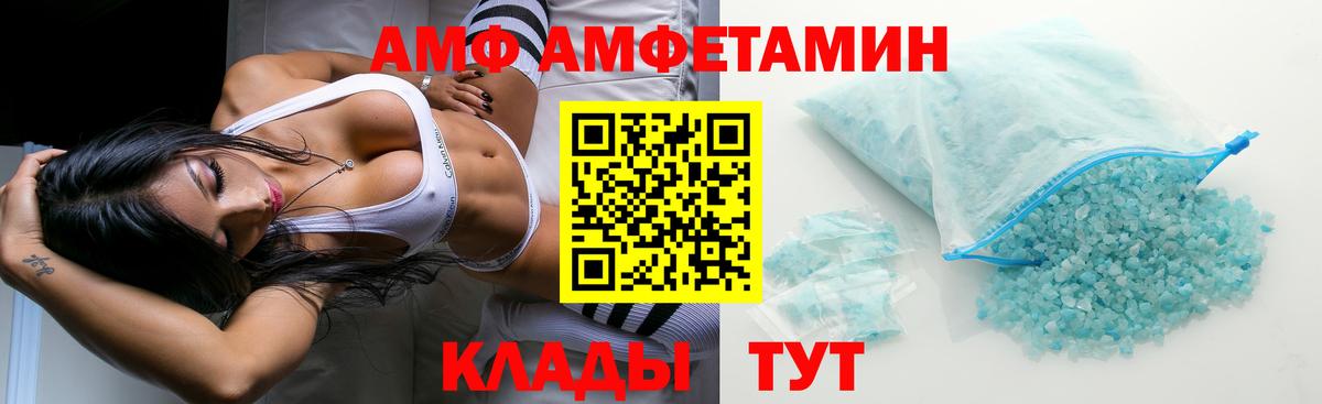 АМФЕТАМИН VHQ Алапаевск