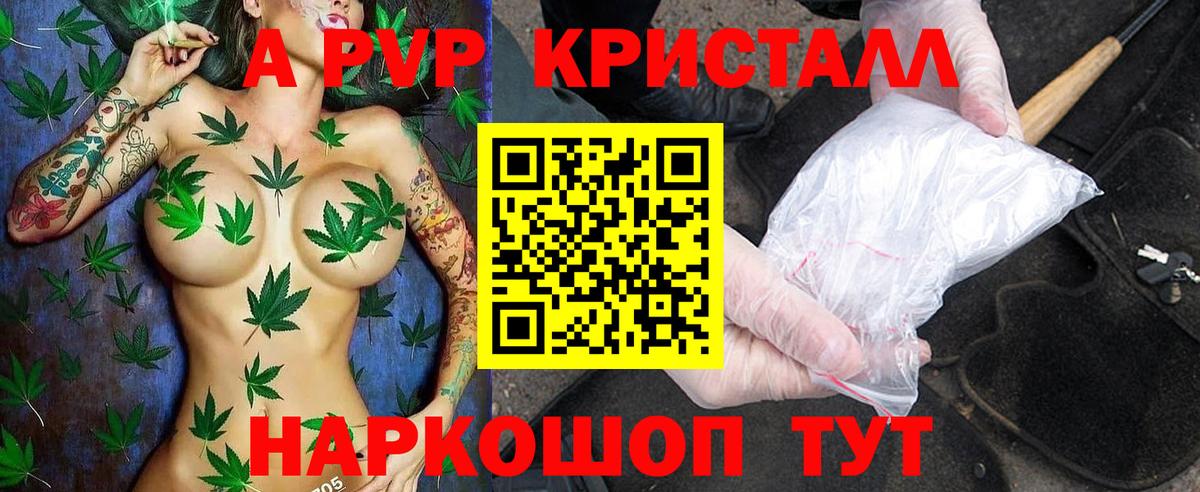 А ПВП VHQ Алапаевск