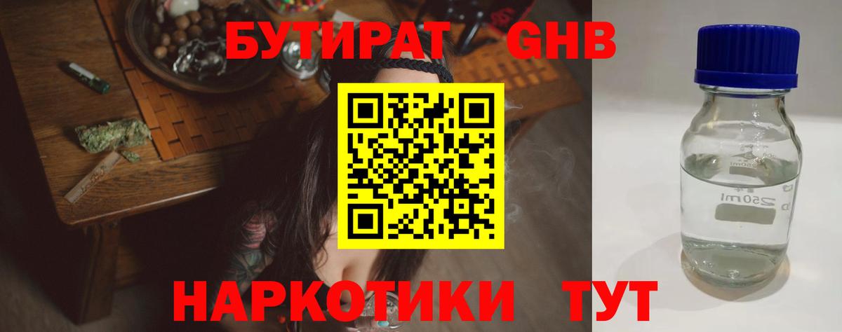 БУТИРАТ буратино  Вход с VPN  Алапаевск 
