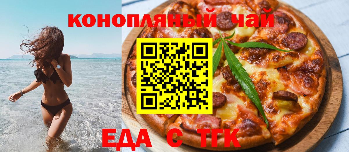 Алапаевск  Печенье с ТГК конопля  Вход с VPN 