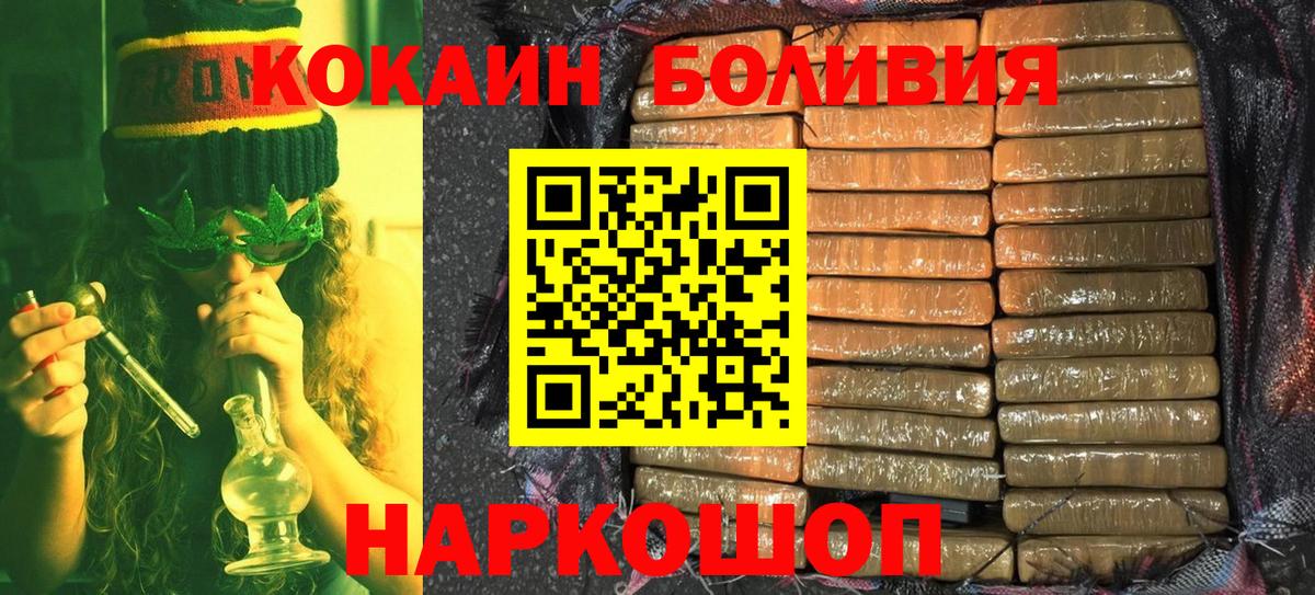 Алапаевск  COCAIN Эквадор  Кокаин Боливия  Вход с VPN 