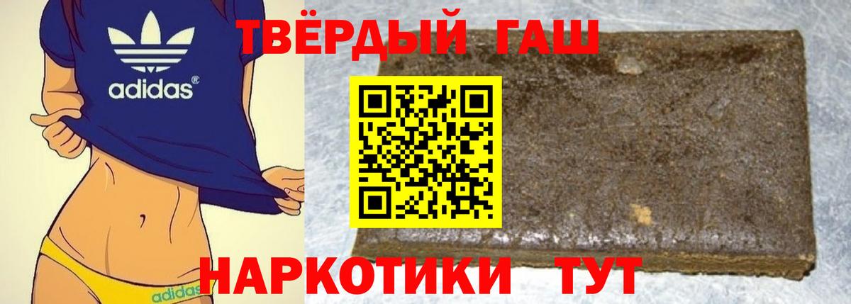 Гашиш гашик Алапаевск