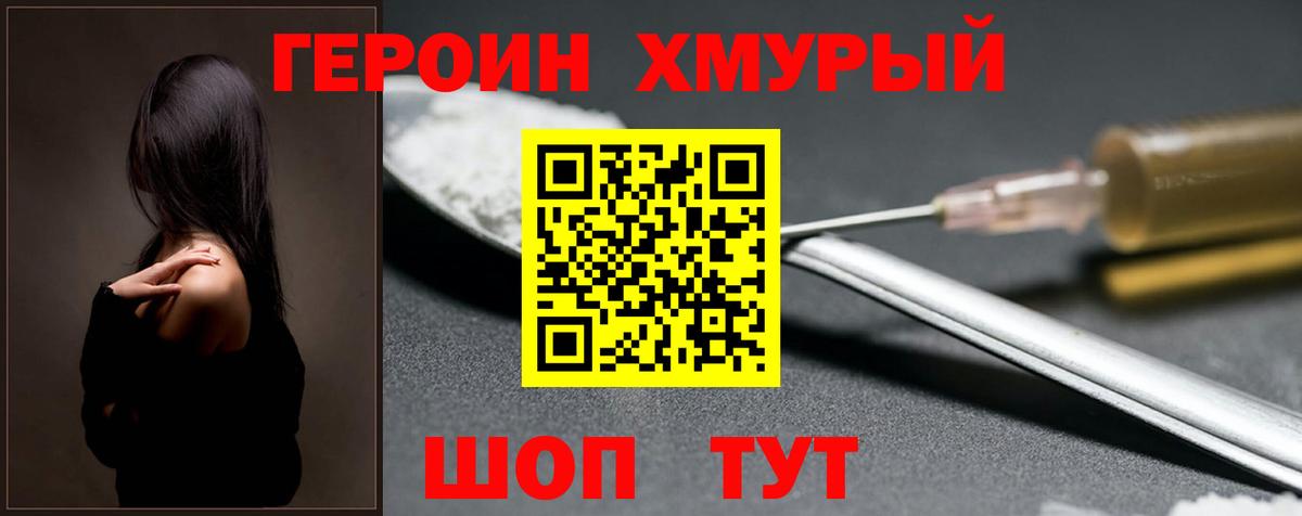 Алапаевск  Героин гречка  Вход с VPN 