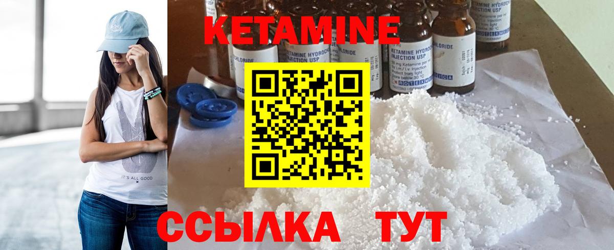 Алапаевск  Кетамин VHQ  Вход с VPN  Кетамин ketamine 