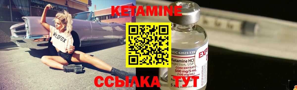 Кетамин ketamine Алапаевск