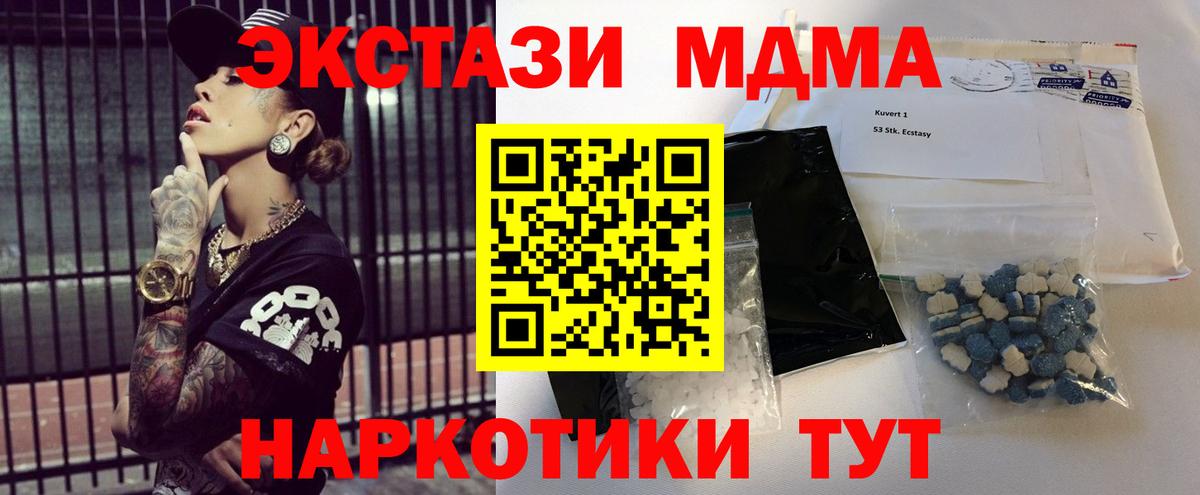 МДМА Molly  Вход с VPN  МДМА Molly  Алапаевск 