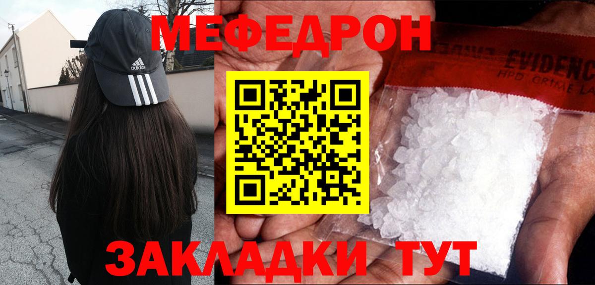 Мефедрон мука  МЕФ мяу мяу  МЯУ-МЯУ  Мефедрон  Вход с VPN  Алапаевск 