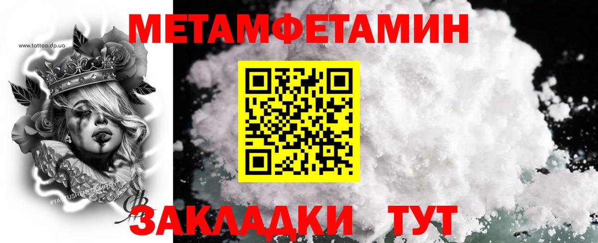 МЕТАМФЕТАМИН пудра Алапаевск