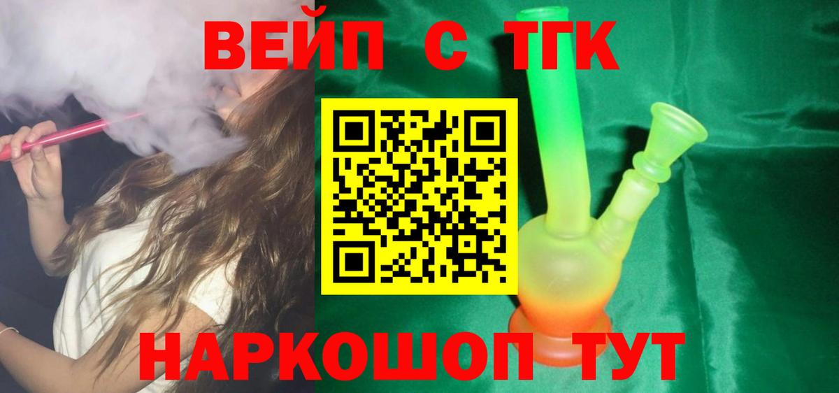 Дистиллят ТГК вейп Алапаевск